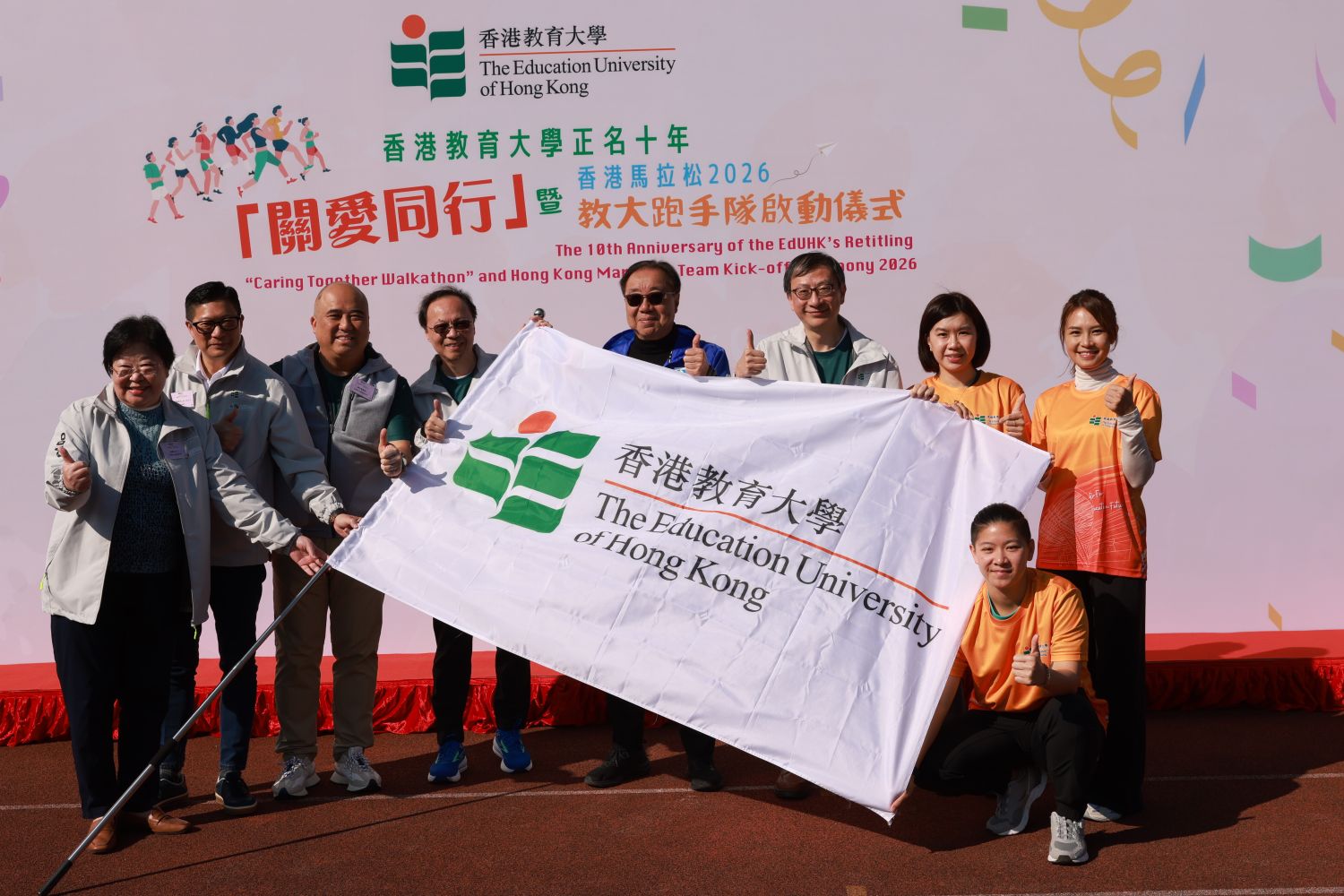 From left: Ms Imma Ling Kit-sum, Mr Chris Tang Ping‑keung, Prof Terence Chan Ho‑wah, Dr Tom Fong Wing-ho, EdUHK Vice President (Administration), Mr Kwan Kee, Chairman of the Hong Kong, China Association of Athletics Affiliates and Prof John Lee Chi‑Kin, cheer on the runners and offer their encouragement