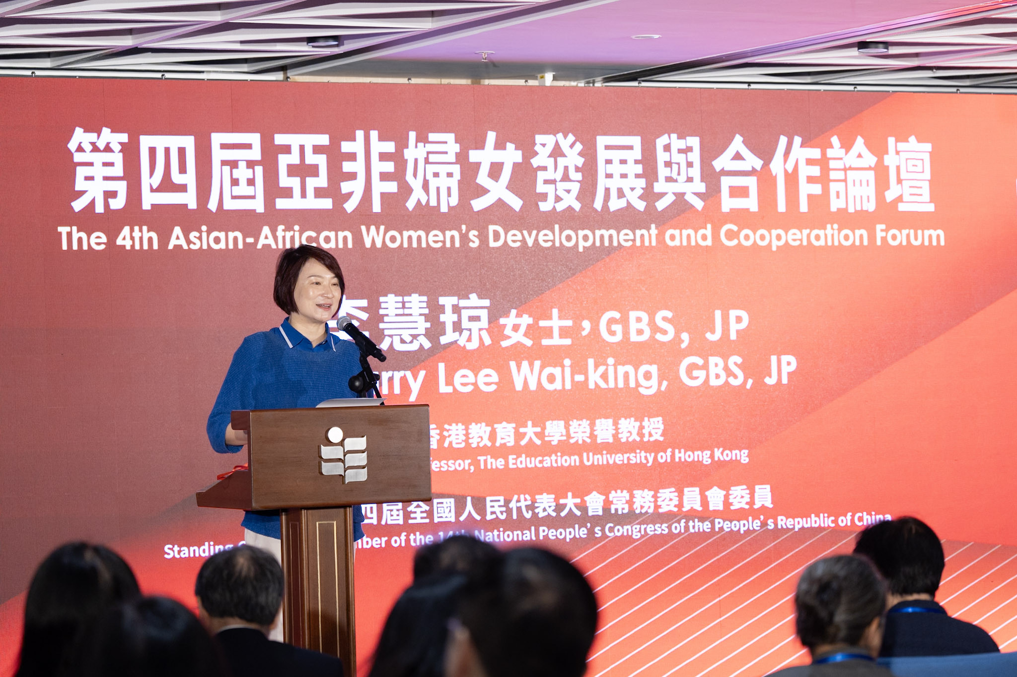 教大榮譽教授、第十四屆全國人民代表大會常務委員會委員李慧琼女士發表演說