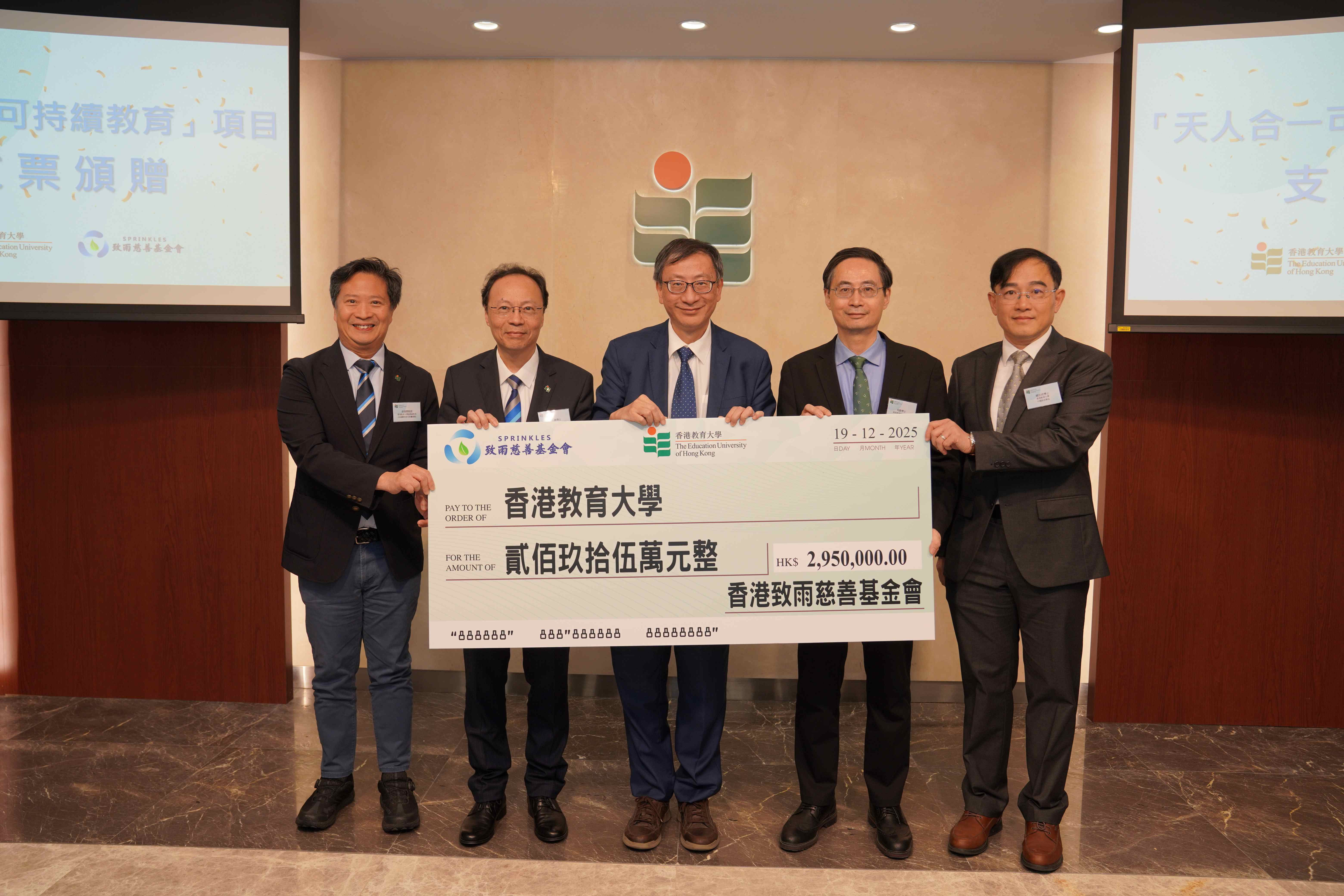 EdUHK receives donation from Sprinkles Charity Foundation to advance 