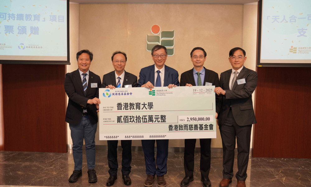 EdUHK Receives Donation from Sprinkles Charity Foundation 
to Advance “Unity of Nature and Humanity: 
An Academic Research Project in Sustainability Education”