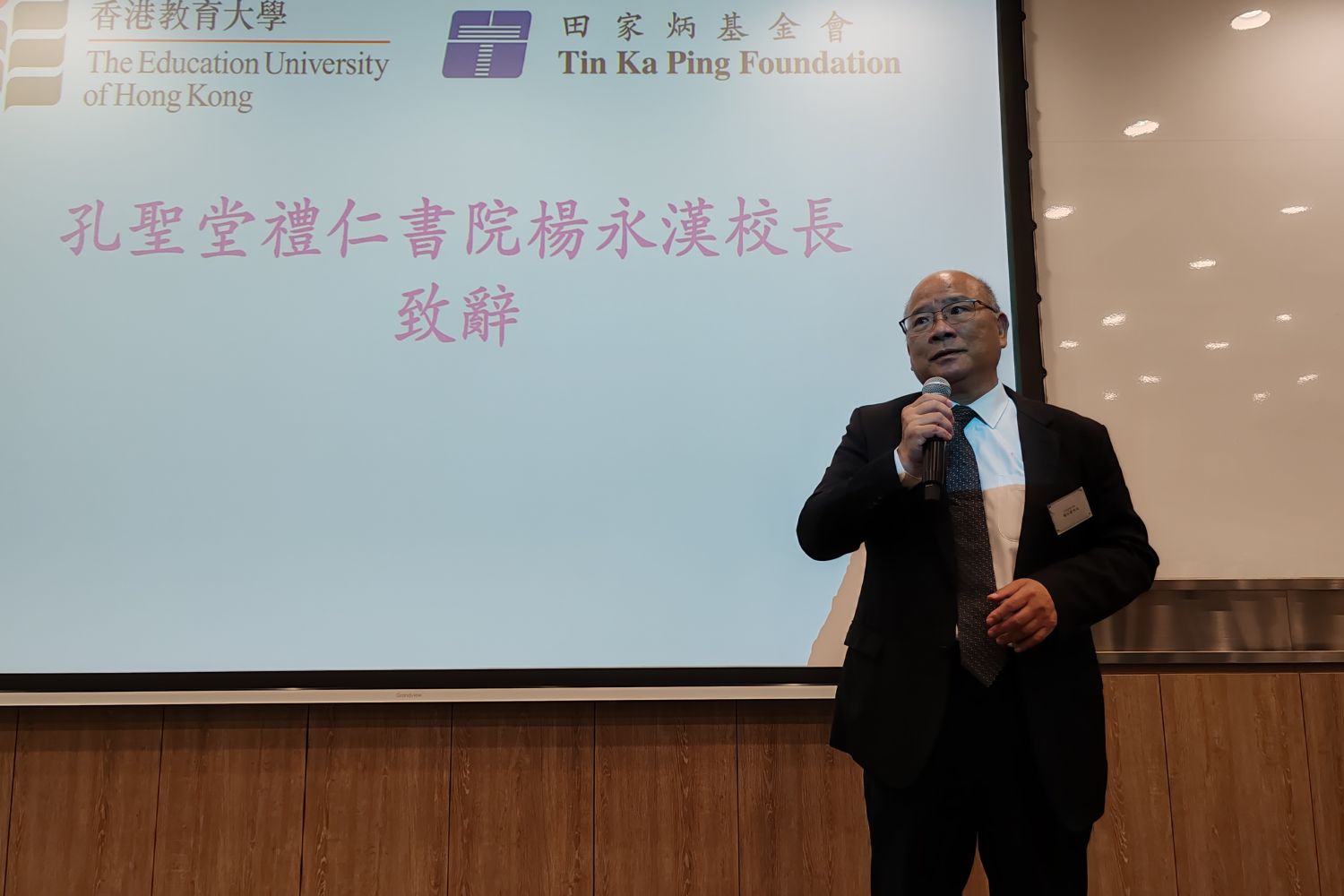 孔圣堂礼仁书院校长杨永汉博士分享学校的实践案例