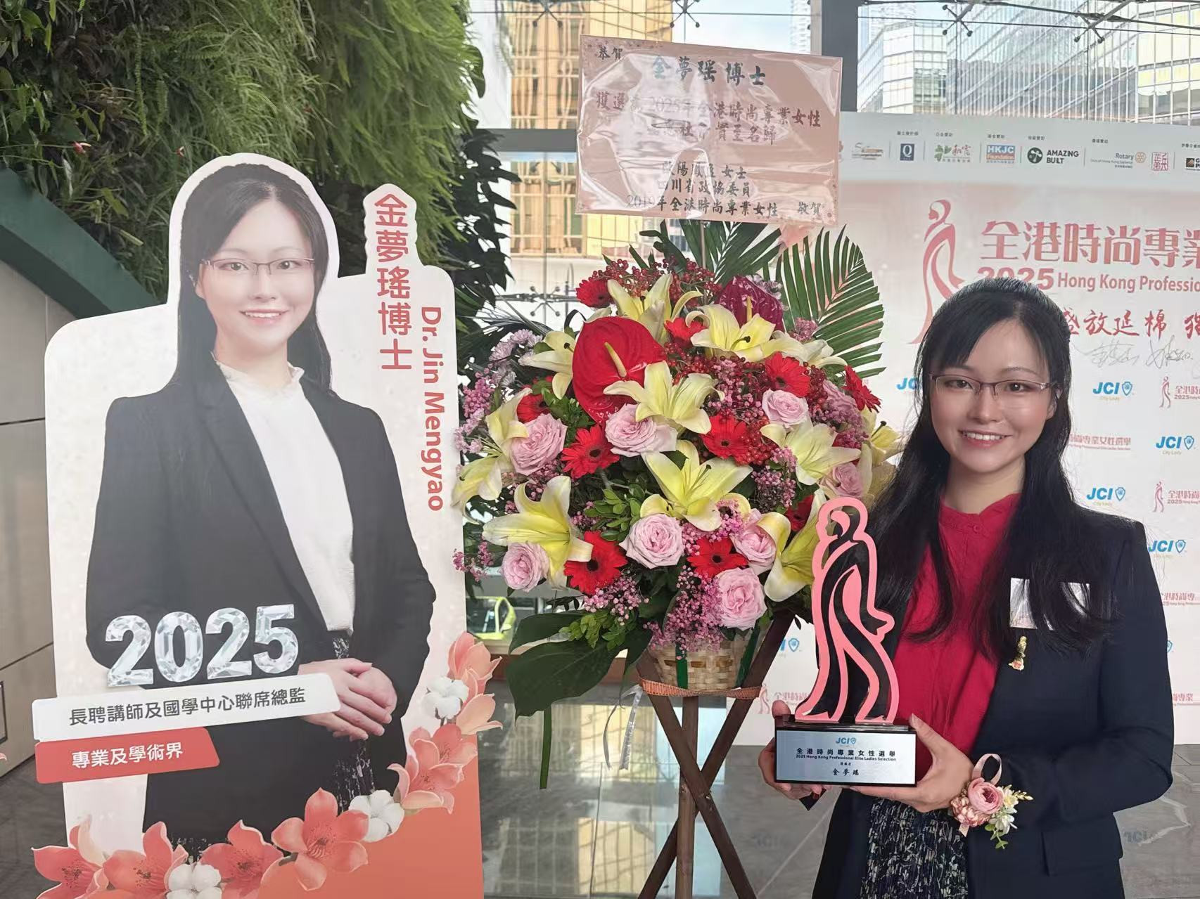 Dr Jin Mengyao, Co-Director of the Centre for Classical Chinese Education and lecturer in the Department of Chinese Language Studies, has been recognised as one of the ‘Hong Kong Professional Elite Ladies’