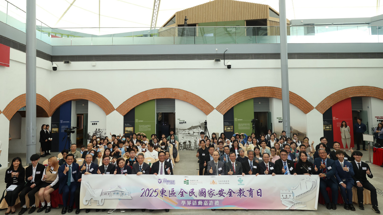 教大联同东区民政事务处、东区学校联络委员会假香港抗战及海防博物馆举办2025东区全民国家安全教育日学界活动嘉许礼