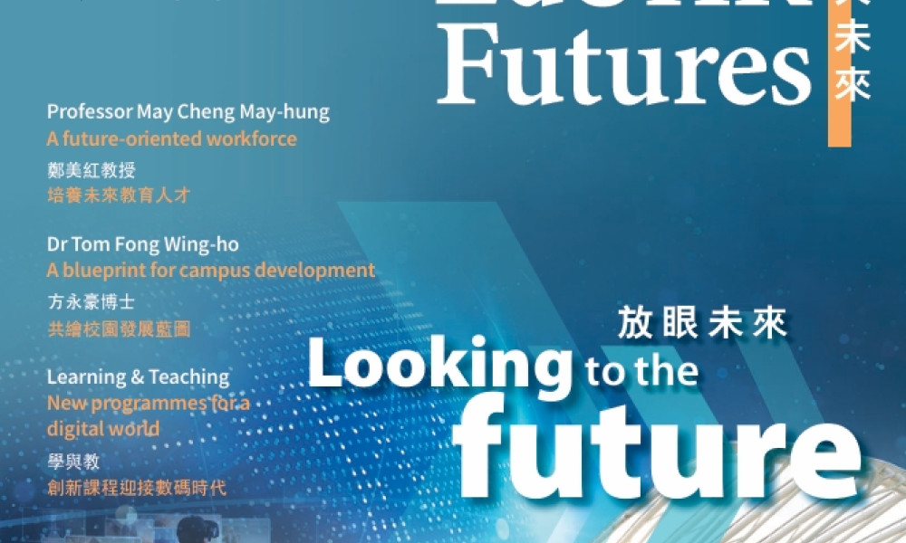 Third Issue of EdUHK Futures