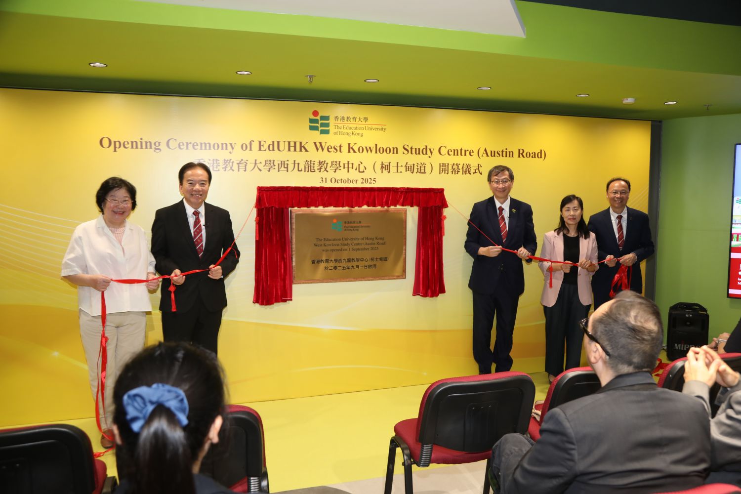 EdUHK holds the official opening of its West Kowloon Study Centre (Austin Road) at the Xiqu Centre in the West Kowloon Cultural District on 31 October 2025