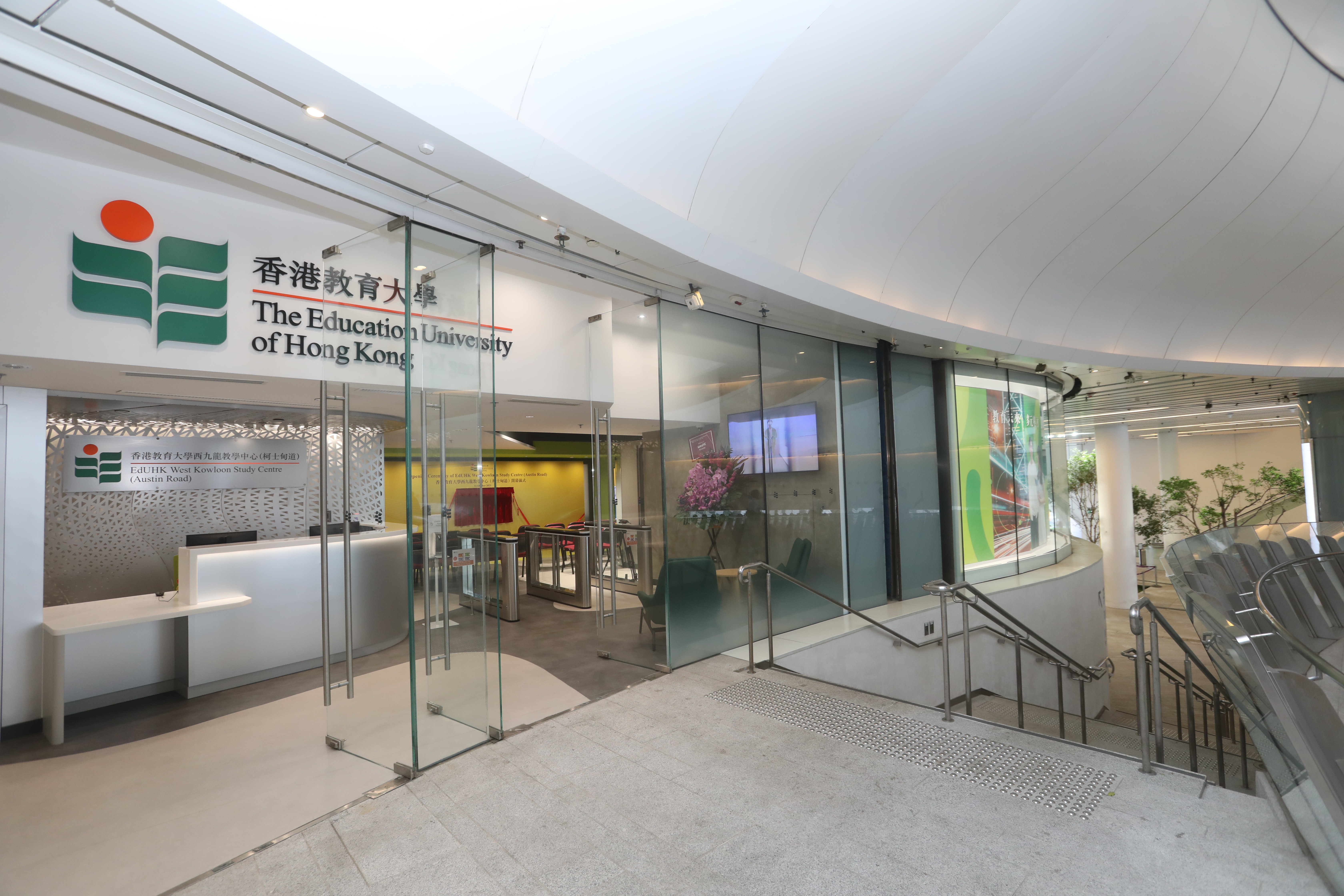 EdUHK West Kowloon Study Centre (Austin Road) will serve as the primary teaching venue for 10 master’s programmes and one (school) manager training programme