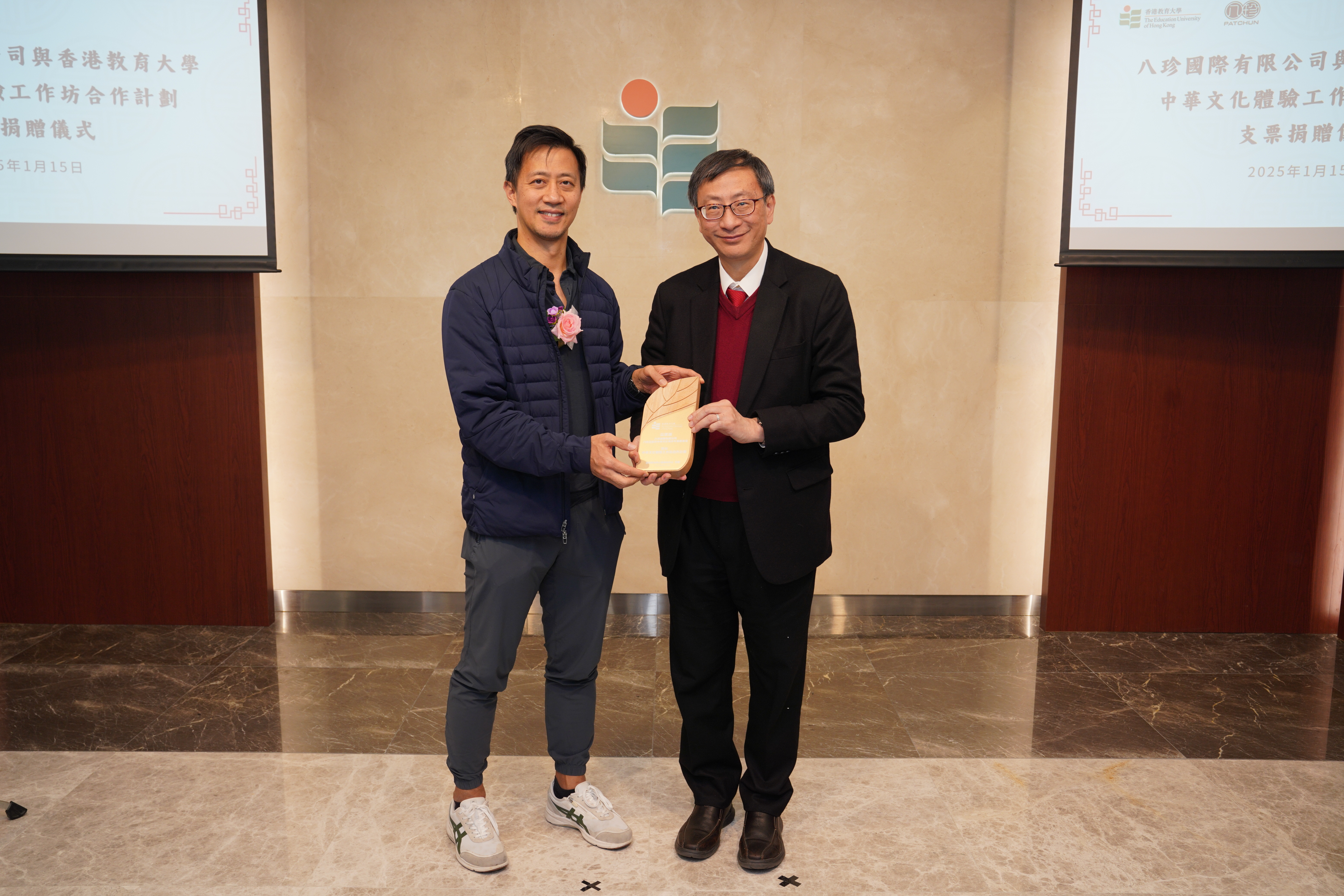 EdUHK President Professor John Lee Chi-Kin (right) presents the souvenir to the Managing Director of Pat Chun International Limited, Dr Trevor Ng (left), in appreciation of the generous donation