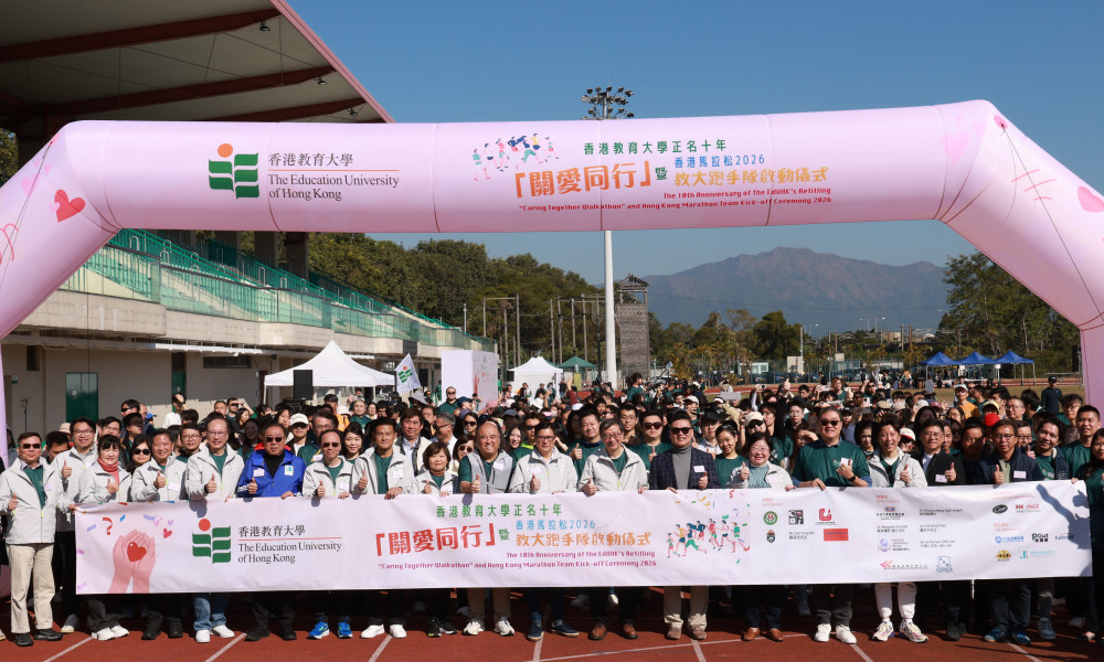 EdUHK Marks 10th Anniversary of Retitling with ‘Caring Together Walkathon’