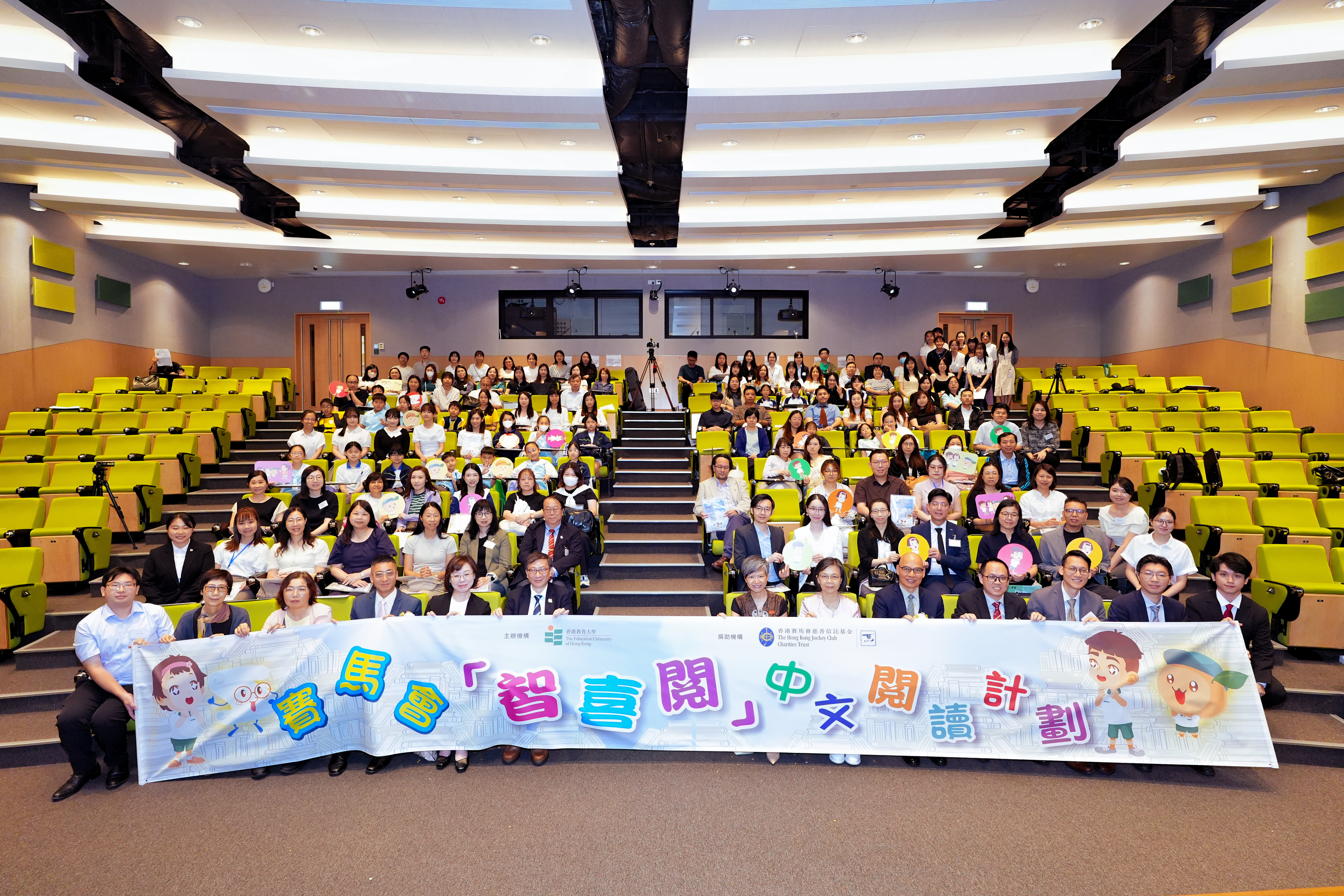 赛马会「智喜閲」中文閲读计划」为期三年，协助全港小学老师应对新时代的教学挑战