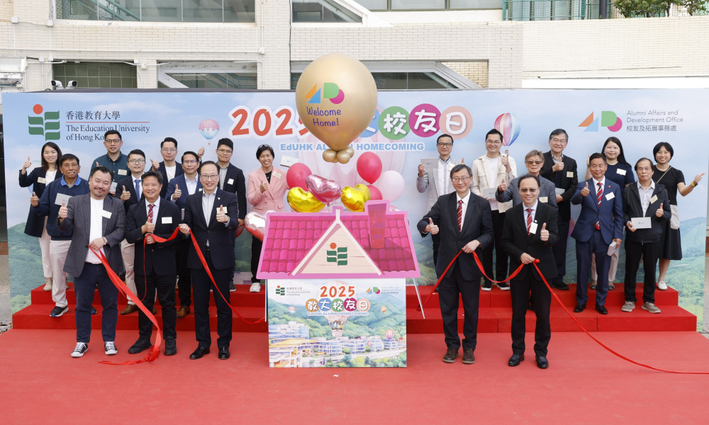 Over 1,500 Alumni Join EdUHK Alumni Homecoming 2025 to 
Reunite and Build New Connections