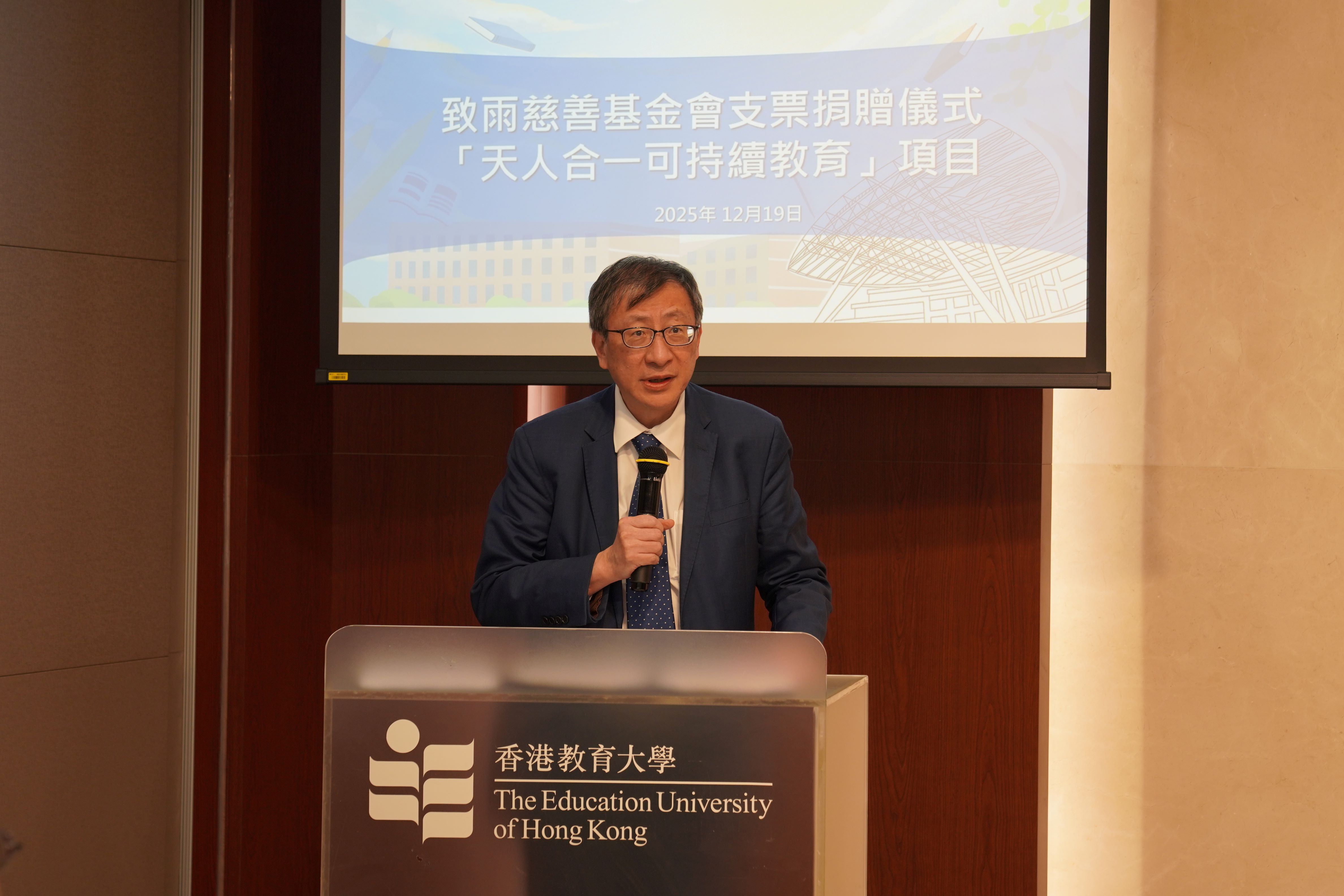 EdUHK President Professor John Lee Chi-Kin, delivers the welcome remarks at the ceremony