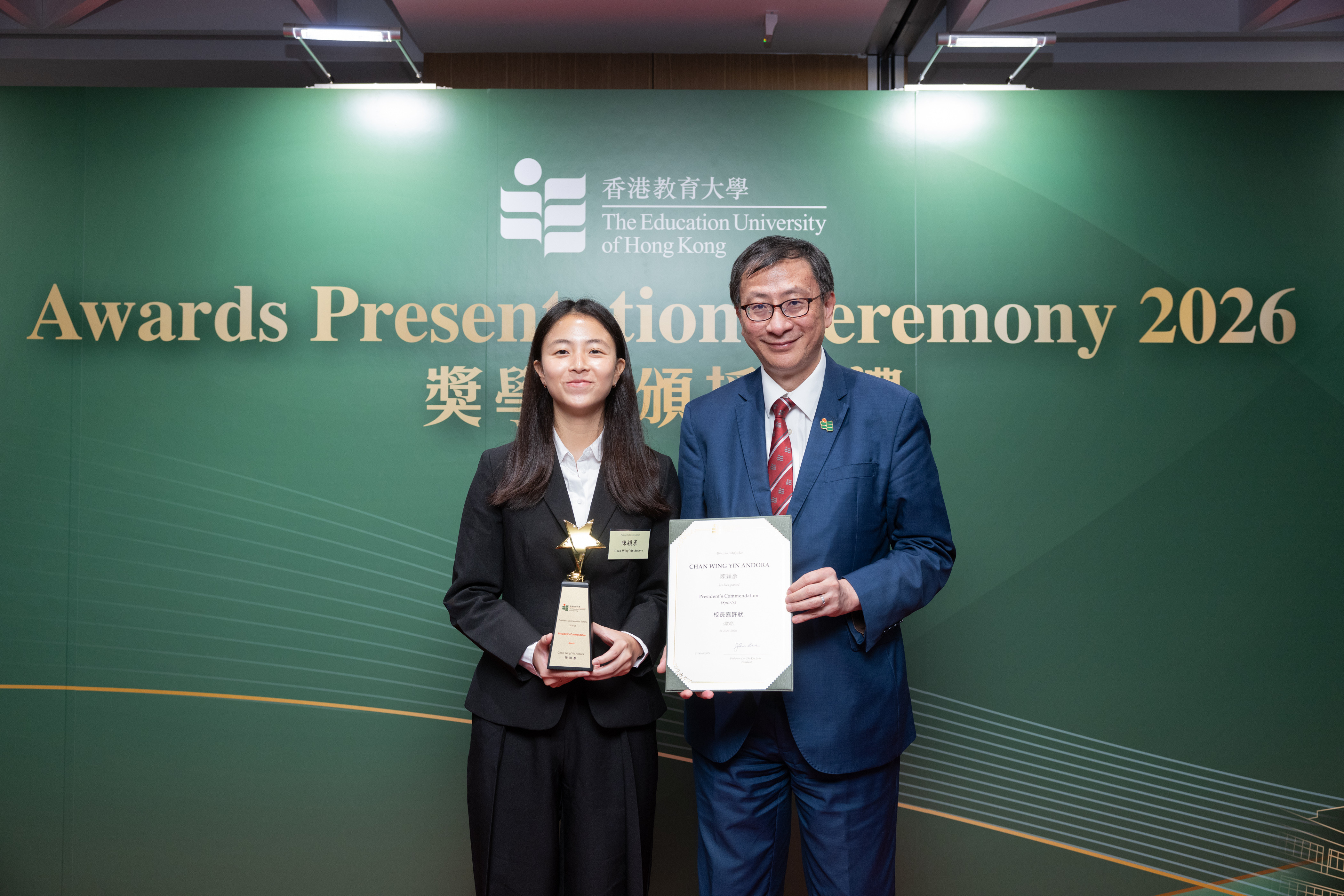李子建教授颁发「校长嘉许状」体育奖予体育教育荣誉学士课程四年级学生陈颖彦