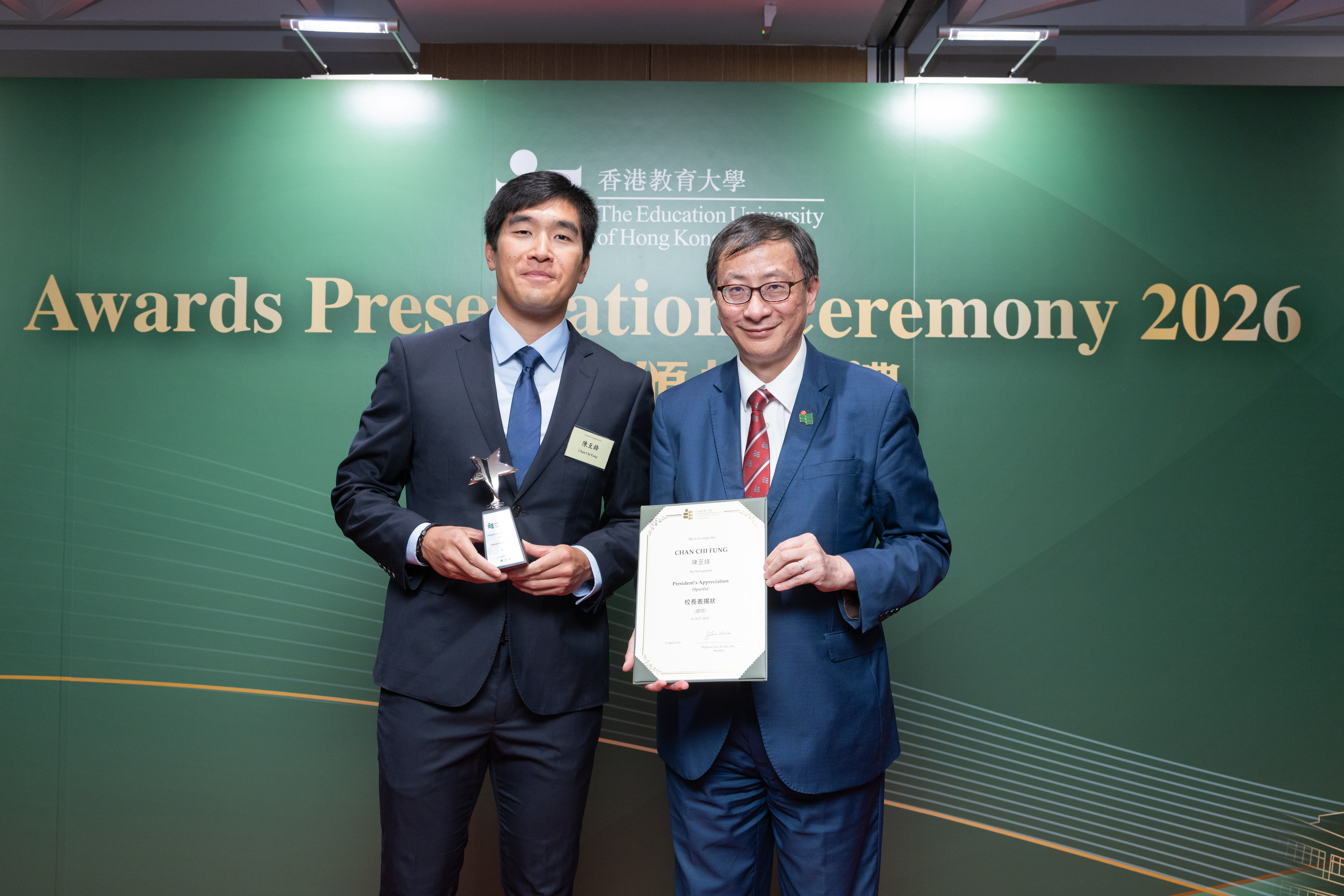 Professor Lee presents the President’s Appreciation award (Sports) to Chan Chi-fung, Year 1 student of Bachelor of Health Education (Honours) Programme