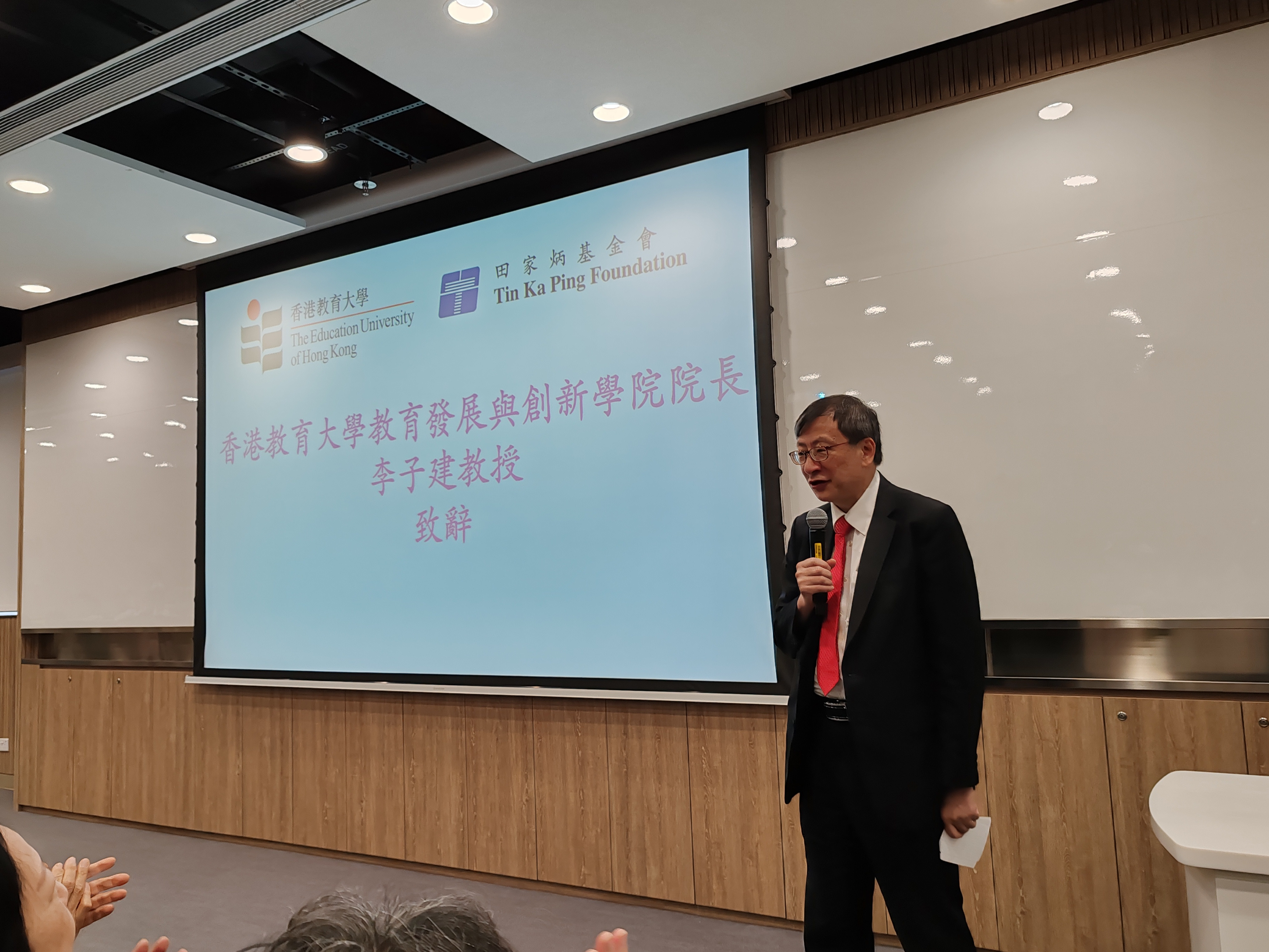 教大校长李子建教授在致辞中肯定了计划的成效