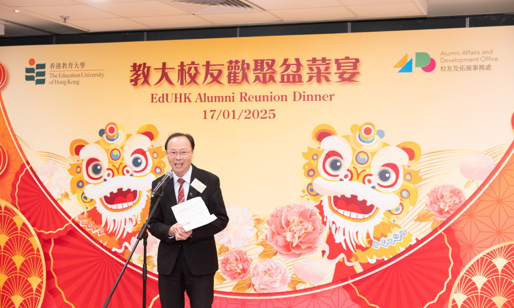 EdUHK Hosts Alumni Reunion Dinner