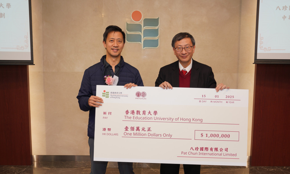 EdUHK Receives Donation from Pat Chun International Limited to 
Launch Chinese Cultural Workshops