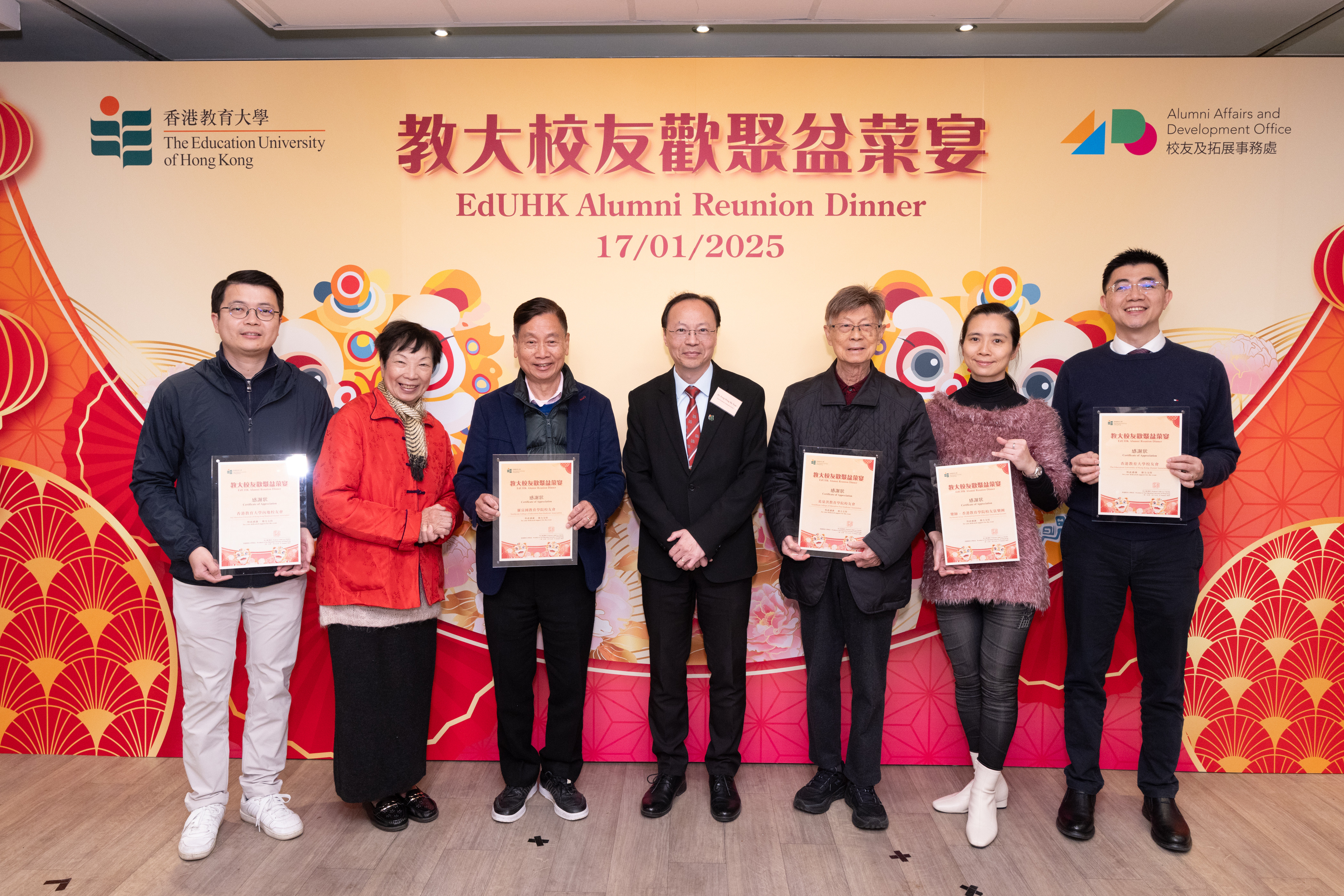 方博士向晚宴支持單位頒發感謝狀，包括︰（左起） 香港教育大學內地校友會主席蔡讚揚先生、羅富國教育學院校友會副會長羅麗如女士、會長古學俊博士、葛量洪教育學院校友會主席李百強先生、香港教育學院校友弦樂團主席陳應恬女士，以及香港教育大學校友會副主席賴長山先生