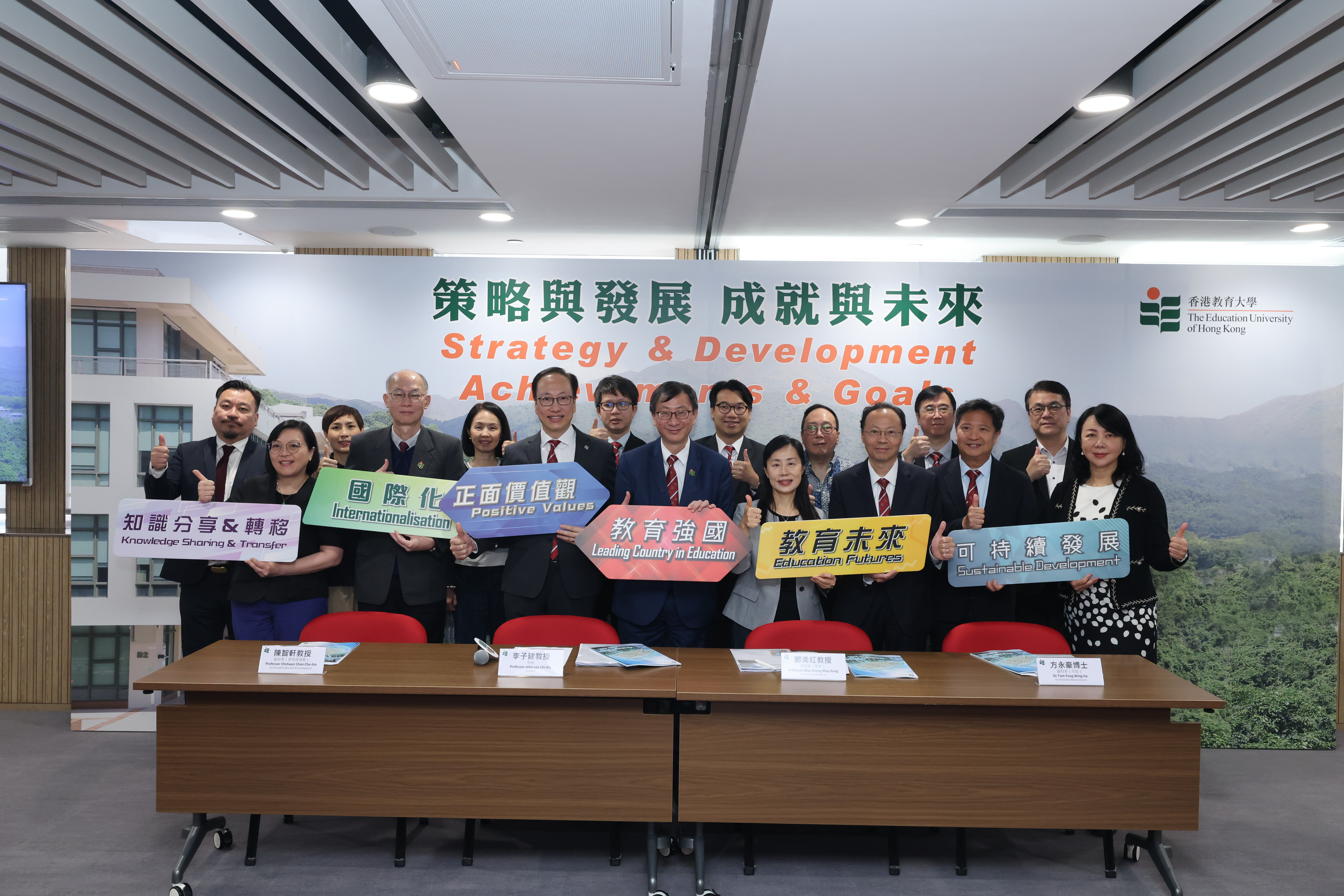 教大一众管理层出席「策略与发展　成就与未来」简介会